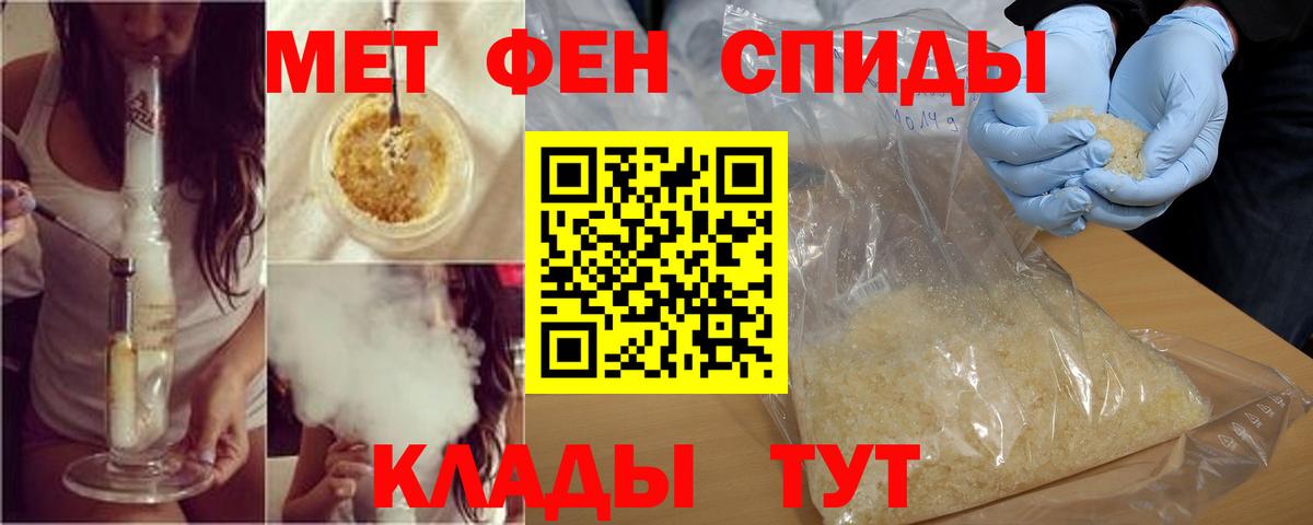 АМФЕТАМИН VHQ Биробиджан