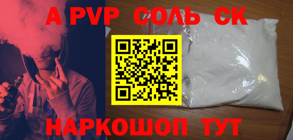 Alfa_PVP СК Биробиджан