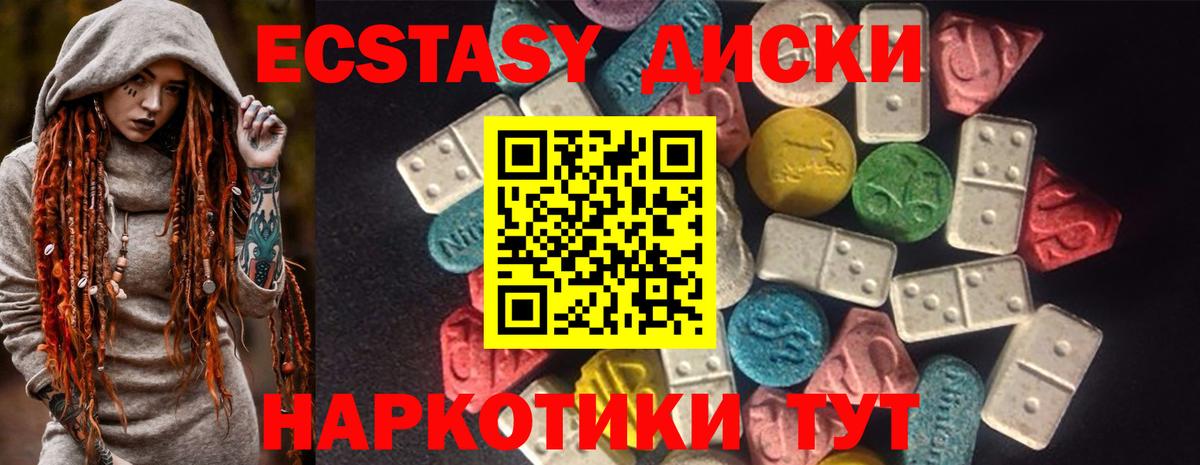 Экстази DUBAI Биробиджан