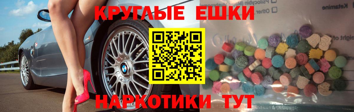 Ecstasy круглые  Вход с VPN  ЭКСТАЗИ louis Vuitton  ЭКСТАЗИ  Биробиджан 