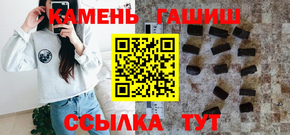 Биробиджан  ГАШ ice o lator  Вход с VPN  ГАШИШ Ice-O-Lator 
