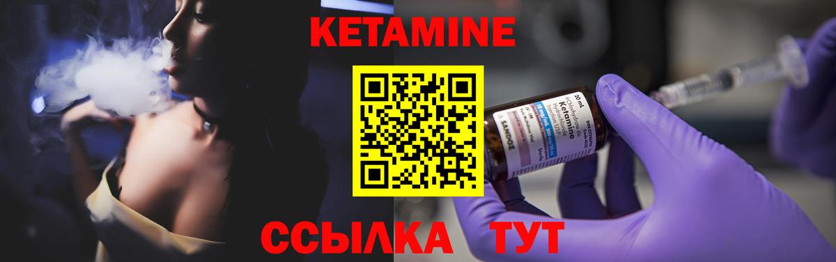 КЕТАМИН VHQ  КЕТАМИН ketamine  Вход с VPN  Биробиджан 