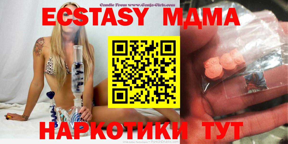 МДМА молли  Вход с VPN  МДМА кристаллы  Биробиджан 