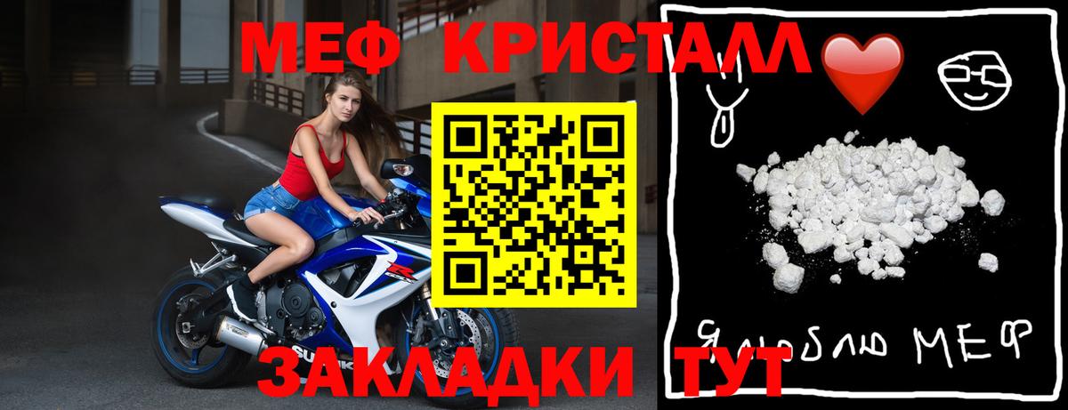 Биробиджан  МЯУ-МЯУ мяу мяу  хочу наркоту  Мефедрон  Вход с VPN  МЕФ VHQ  Мефедрон 