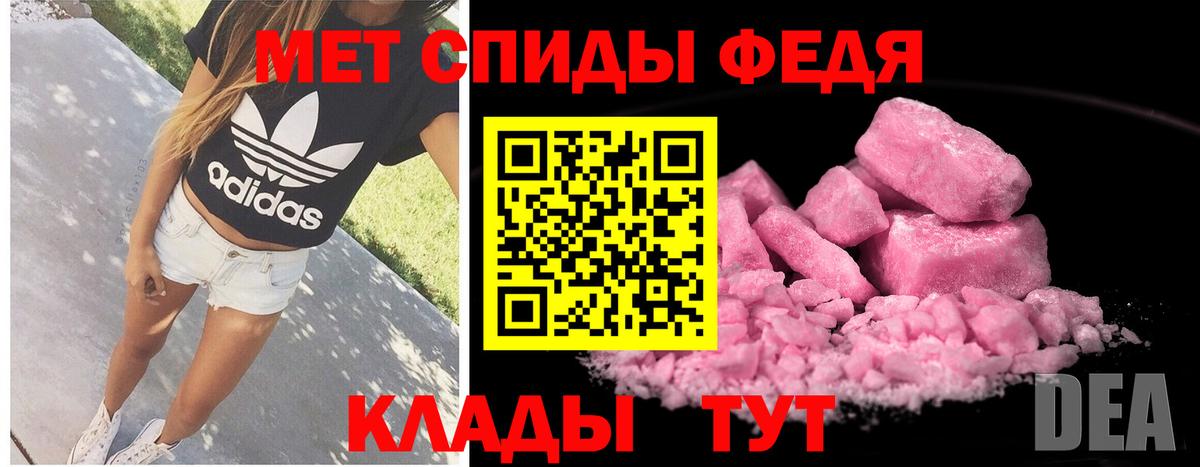 Первитин кристалл Биробиджан