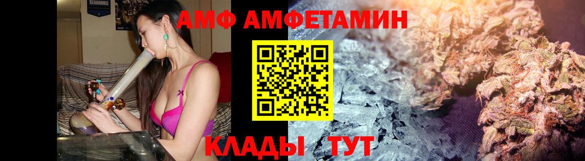 Метамфетамин витя  Вход с VPN  Биробиджан 