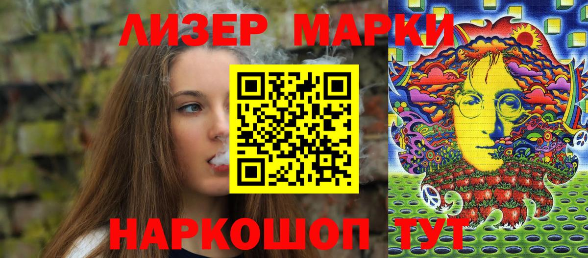 Марки N-bome 1,5мг Биробиджан