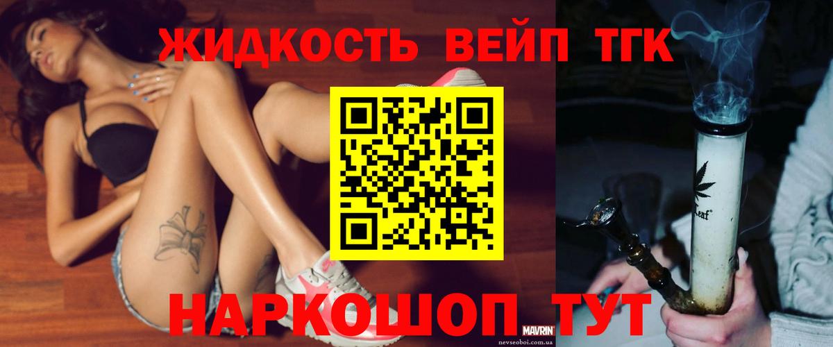 Биробиджан  Дистиллят ТГК Wax  Дистиллят ТГК вейп с тгк  Вход с VPN 