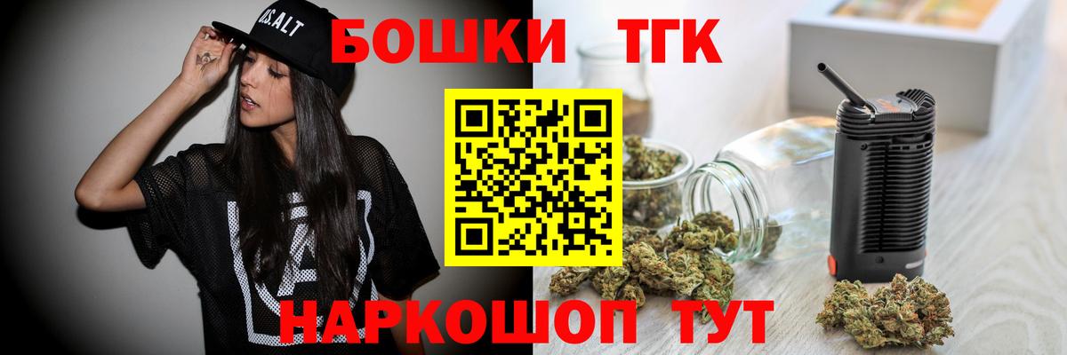 Марихуана THC 21% Биробиджан